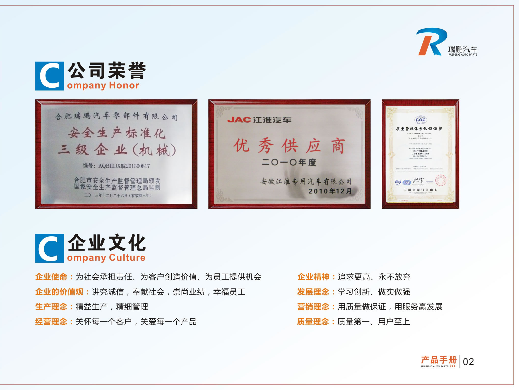 公司简介(图1) 公司简介(图1)