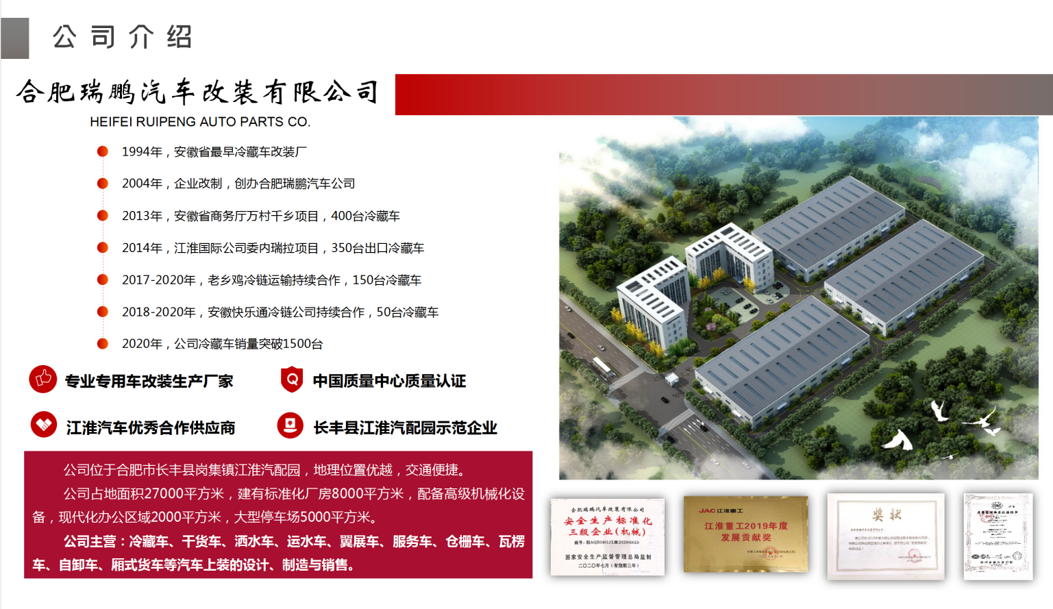 公司简介(图1) 公司简介(图1)